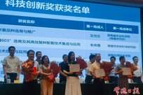 喜报！常德市农林科学研究院两项成果斩获首届湖南省农学会科学技术奖